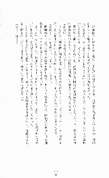 ギルティートレインⅣ 痴漢囮捜査官 相沢奈津樹, 日本語