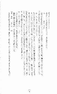 ギルティートレインⅣ 痴漢囮捜査官 相沢奈津樹, 日本語