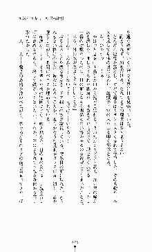 ギルティートレインⅣ 痴漢囮捜査官 相沢奈津樹, 日本語