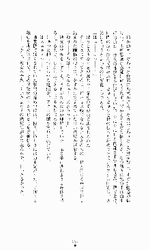 ギルティートレインⅣ 痴漢囮捜査官 相沢奈津樹, 日本語