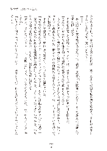 ハーレムミストレス, 日本語