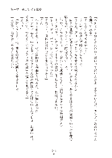 ハーレムミストレス, 日本語