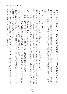 ハーレムミストレス, 日本語