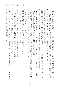 妹はグラビアアイドル！2, 日本語