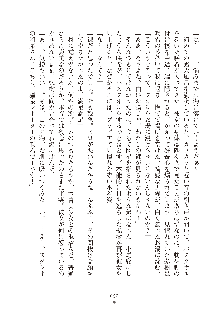 妹はグラビアアイドル！2, 日本語