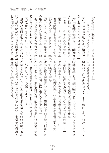 妹はグラビアアイドル！2, 日本語