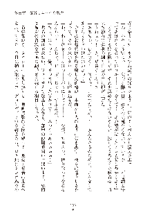 妹はグラビアアイドル！2, 日本語