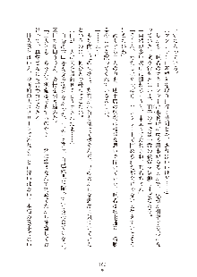 妹はグラビアアイドル！2, 日本語