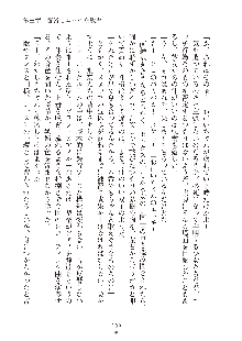 妹はグラビアアイドル！2, 日本語