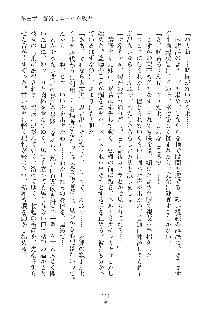 妹はグラビアアイドル！2, 日本語