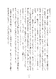 妹はグラビアアイドル！2, 日本語