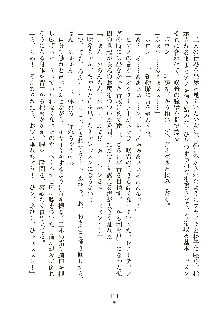 妹はグラビアアイドル！2, 日本語