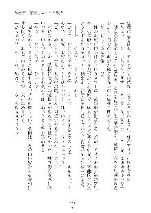 妹はグラビアアイドル！2, 日本語