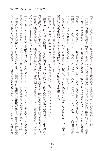 妹はグラビアアイドル！2, 日本語