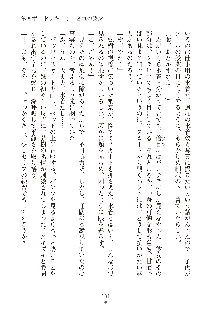 妹はグラビアアイドル！2, 日本語