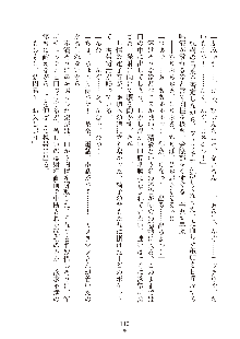 妹はグラビアアイドル！2, 日本語