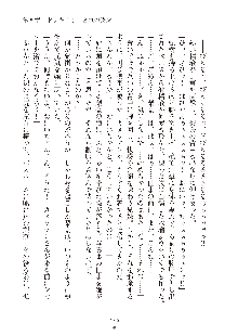 妹はグラビアアイドル！2, 日本語