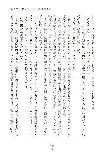 妹はグラビアアイドル！2, 日本語