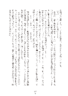 妹はグラビアアイドル！2, 日本語