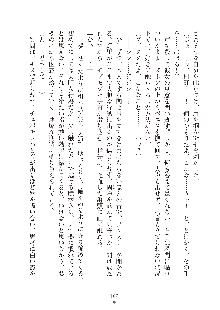 妹はグラビアアイドル！2, 日本語