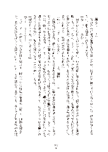 妹はグラビアアイドル！2, 日本語