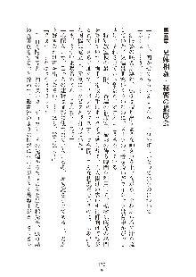 妹はグラビアアイドル！2, 日本語