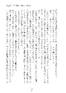 妹はグラビアアイドル！2, 日本語