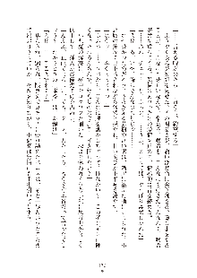 妹はグラビアアイドル！2, 日本語