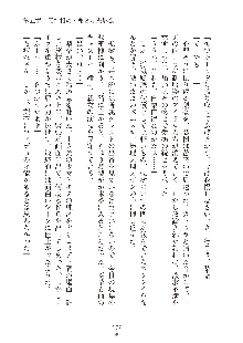 妹はグラビアアイドル！2, 日本語