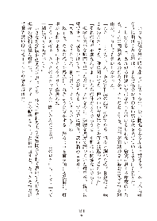 妹はグラビアアイドル！2, 日本語