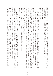 妹はグラビアアイドル！2, 日本語