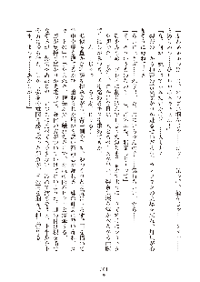 妹はグラビアアイドル！2, 日本語