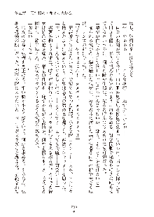 妹はグラビアアイドル！2, 日本語