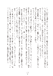 妹はグラビアアイドル！2, 日本語