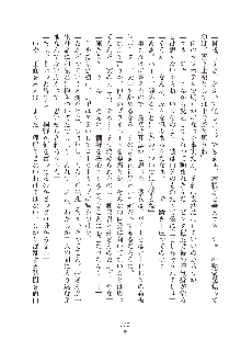 妹はグラビアアイドル！2, 日本語