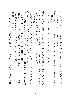 妹はグラビアアイドル！2, 日本語