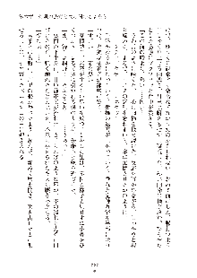 妹はグラビアアイドル！2, 日本語