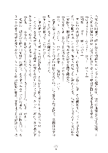 妹はグラビアアイドル！2, 日本語