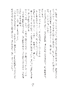 妹はグラビアアイドル！2, 日本語