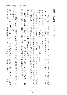 妹はグラビアアイドル！2, 日本語