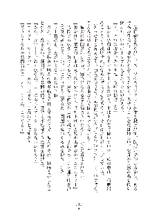 妹はグラビアアイドル！2, 日本語