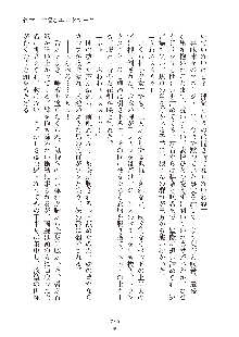 妹はグラビアアイドル！2, 日本語