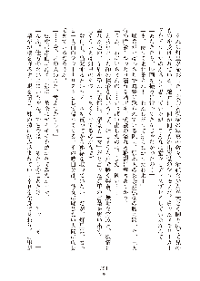 妹はグラビアアイドル！2, 日本語