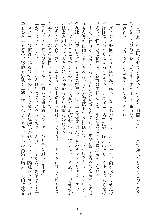 妹はグラビアアイドル！2, 日本語