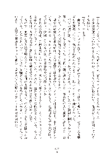 妹はグラビアアイドル！2, 日本語