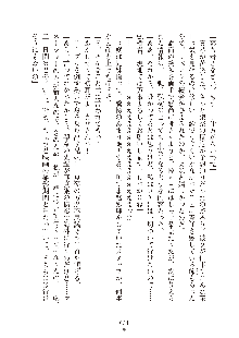 妹はグラビアアイドル！2, 日本語