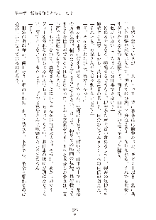 妹はグラビアアイドル！2, 日本語