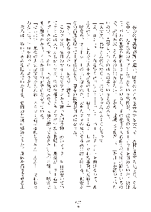 妹はグラビアアイドル！2, 日本語