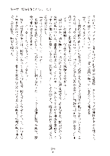 妹はグラビアアイドル！2, 日本語