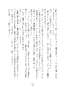 妹はグラビアアイドル！2, 日本語